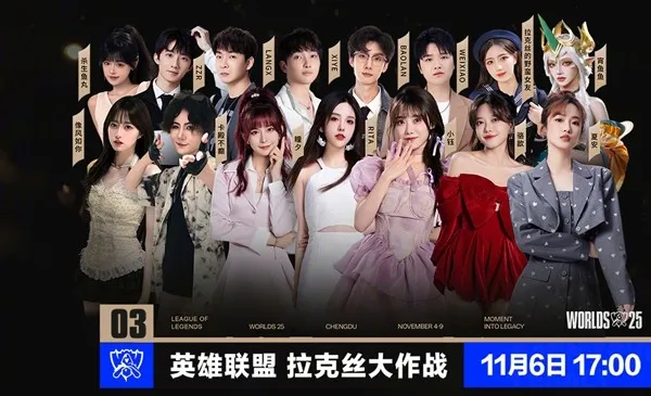 2025联盟嘉年华来袭！看英雄联盟带你玩转成都