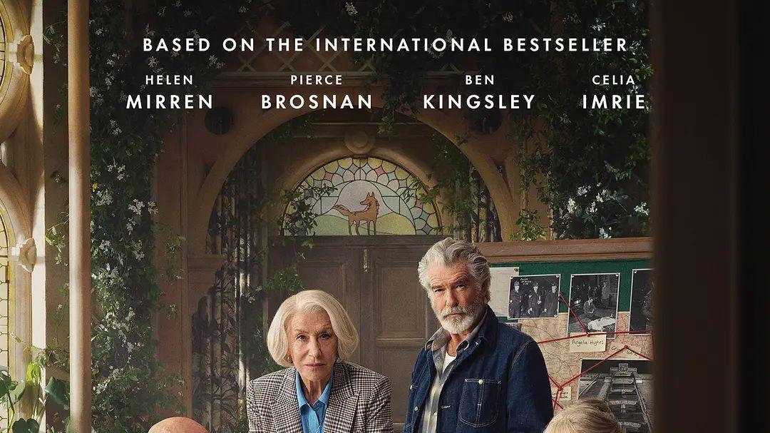 古稀侦探守卫家园——《周四推理俱乐部》