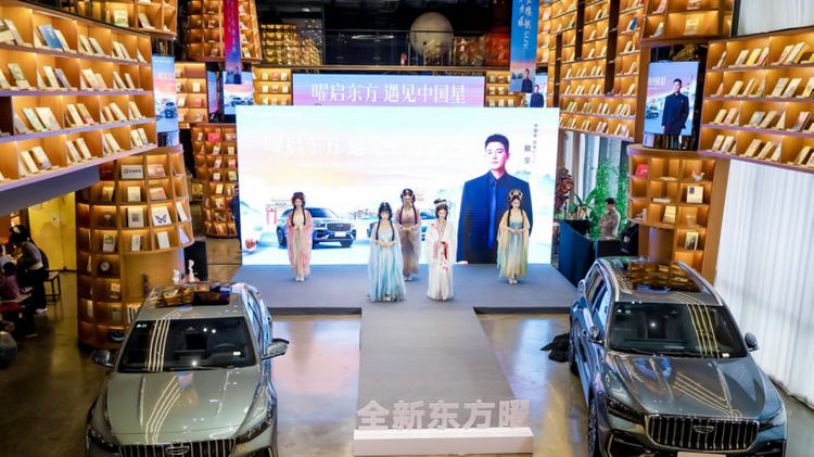 曜启东方 遇见中国星，吉利中国星全新东方曜上市品鉴会闪耀泉城