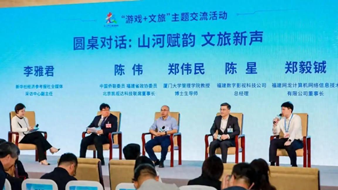 “游戏+文旅”创新模式赋能数字经济发展 网龙联合文旅打造福建文旅新标杆