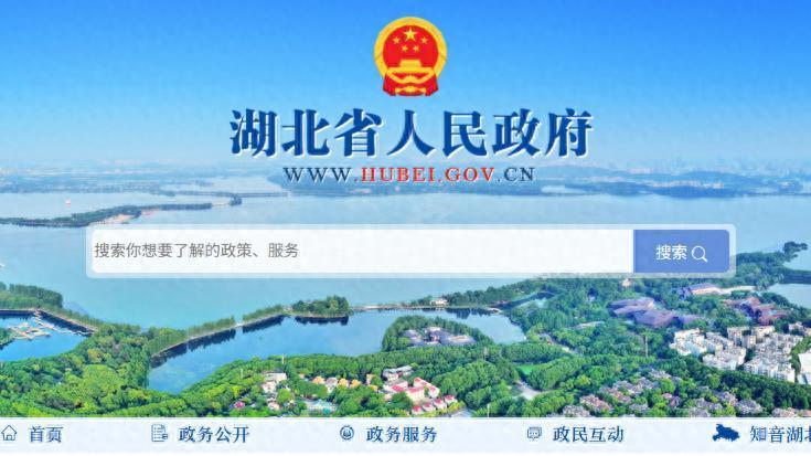 湖北本月起将调整部分人员工资标准：一类区月薪涨至2400元，排名全国第7，看看有你吗？