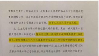 深圳股权转让纠纷案改判引争议：2亿退款背后法理与商业逻辑冲突