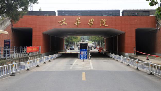 文华学院好不好？连续五年领跑，办学实力遥遥领先！