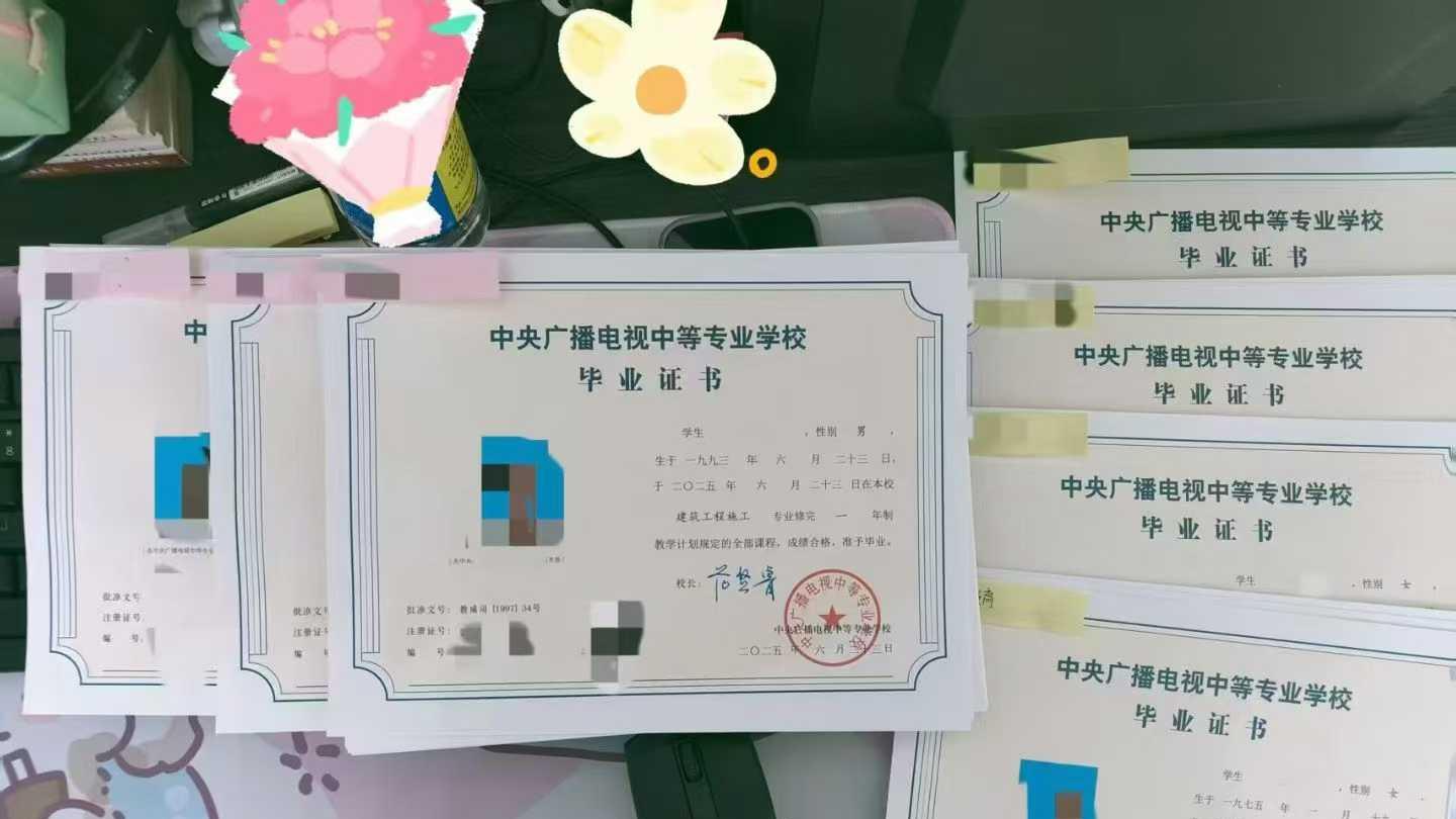 电大中专报考流程详解