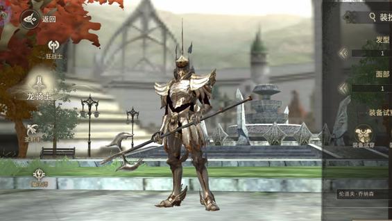 《奇迹世界：起源》各职业详细盘点之「龙骑士」篇