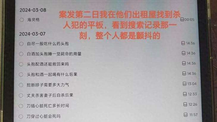 离婚未果，丈夫残忍杀妻：杀人前搜索技巧，法院判决引发社会震动