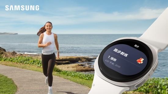生活小妙招：戴三星Galaxy Watch8系列即可轻松保持健康