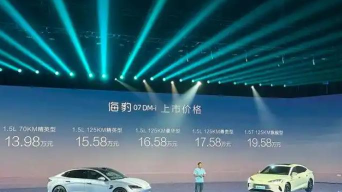 13.98万就能买到2000公里续航的中型车，比亚迪海豹07 DM-i颜值性能双在线，这价格能把合资车卷趴下？