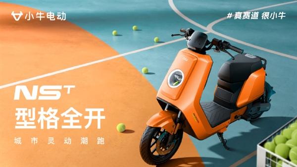 小牛NST电动车上市：前后碟刹 摩托车级制动力