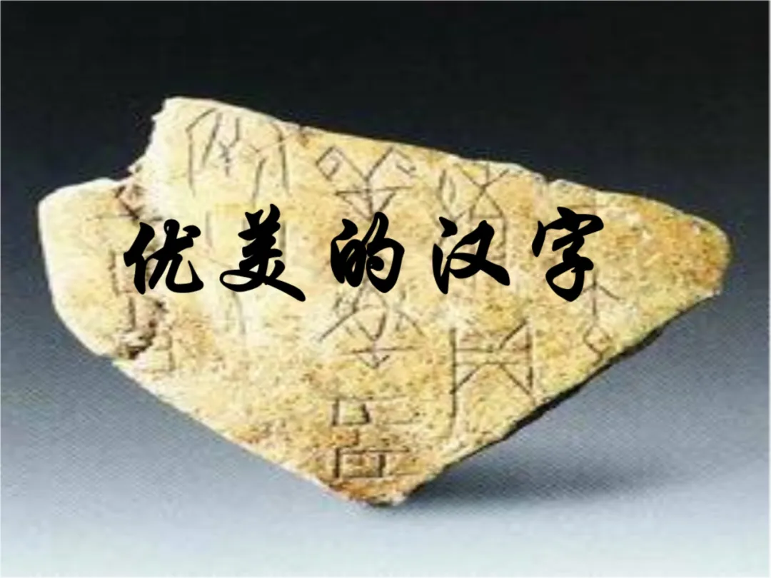 姓名密码|（一）三皇五帝时代人名特点