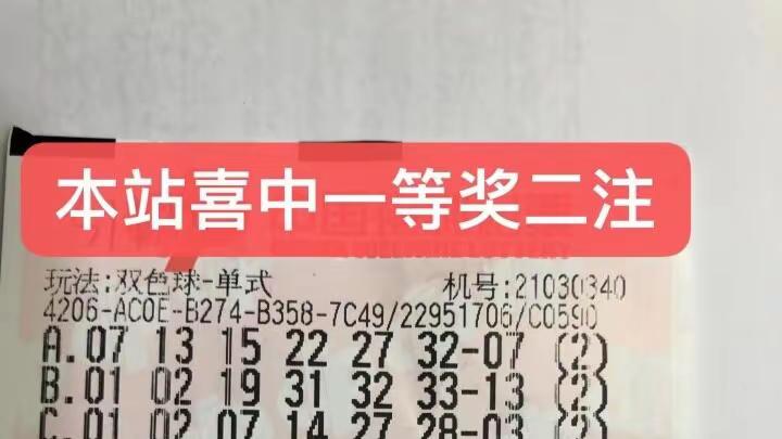 20元买1888万元大奖“最牛年货”被海城人拿到了