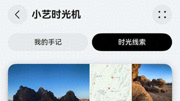 用小艺时光机Agent当助手，我做手帐的幸福感飙升