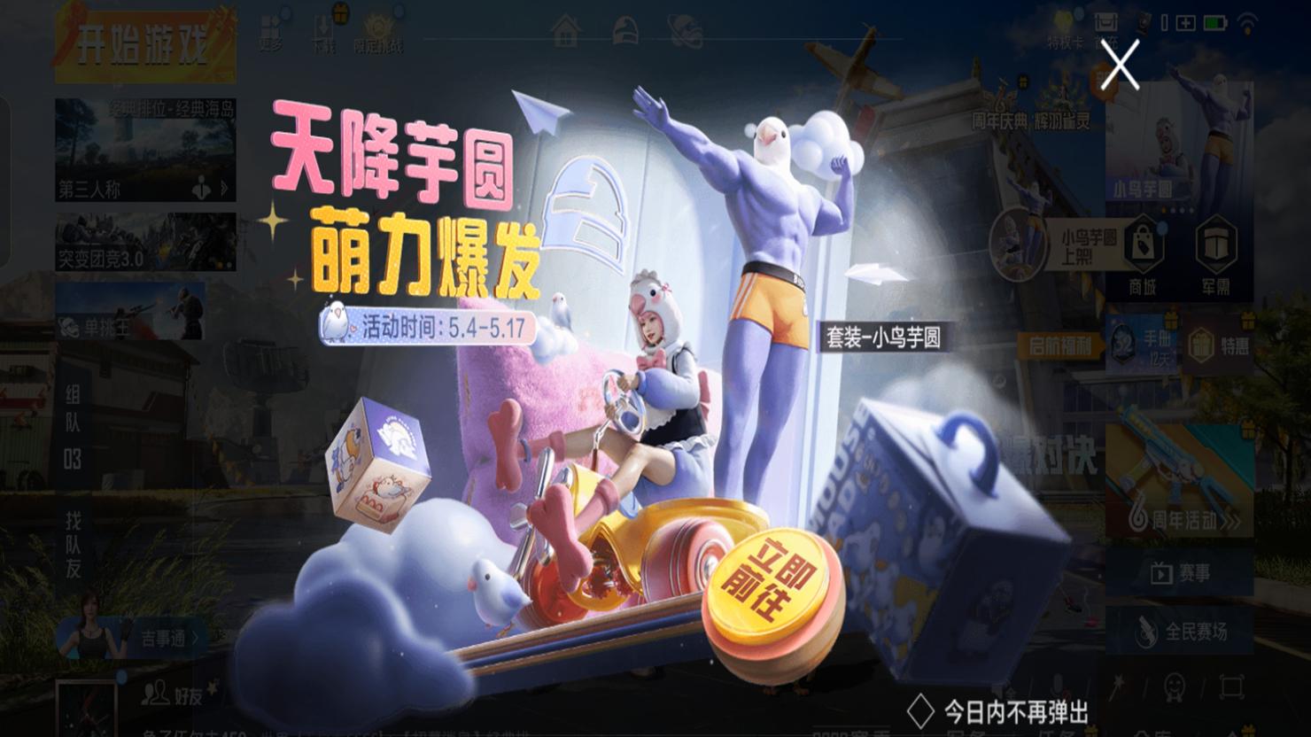 “吃鸡”又火1套新衣服？光子“反向审美”，男孩子们喜笑颜开！