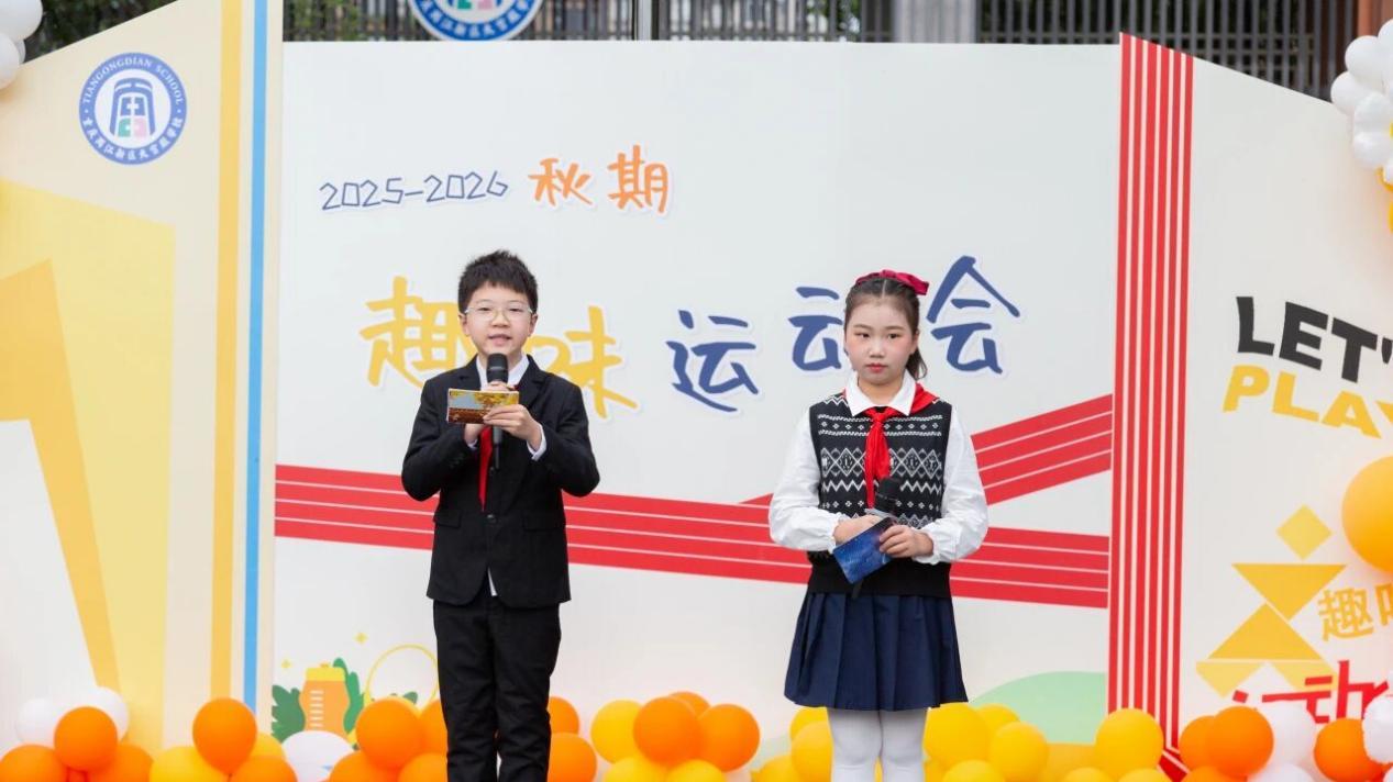 萌娃“趣”撒野！天宫殿学校这场趣味运动会嗨翻全场
