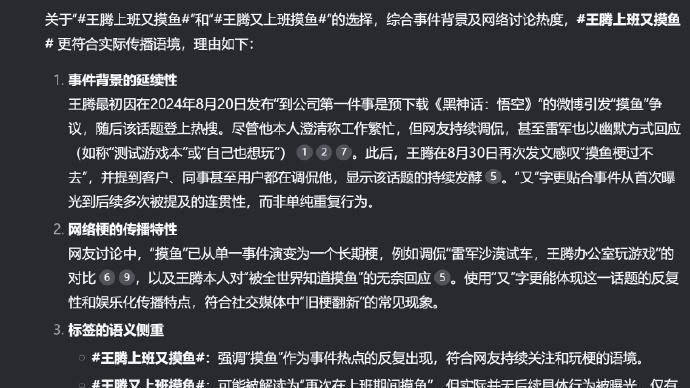 上班摸鱼？小米王腾工作日包场请员工看《哪吒2》，此前还曾上班打《黑神话》