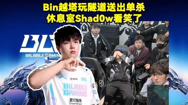 TheShy首次回应选上单维鲁斯原因！赛后欧美战队嘲讽：NA＞LPL！