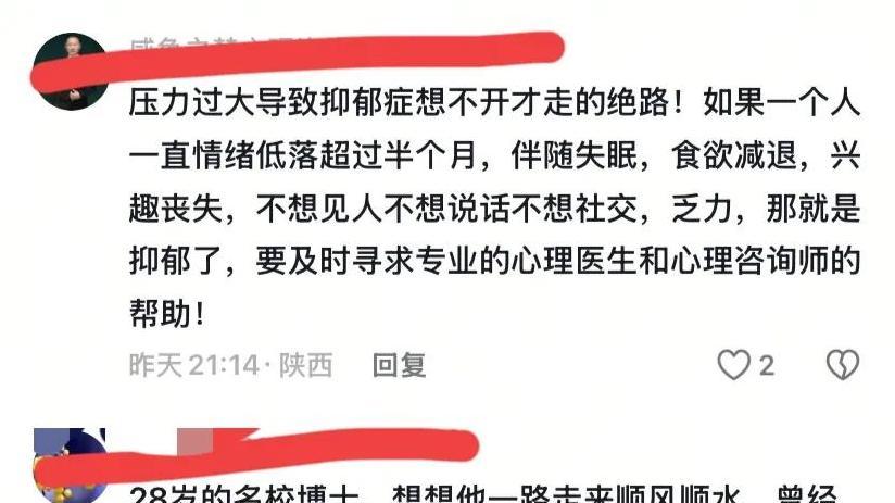 重重压力下，28岁复旦博士为何突然放弃一切？