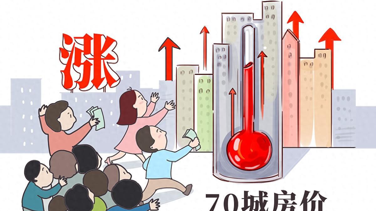 房价必涨？但仅限于这几个城市，跟普通人，没什么关系