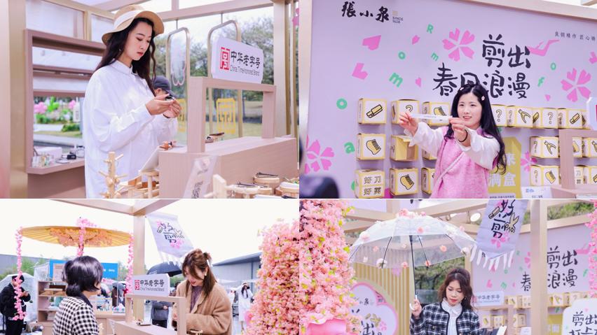 张小泉樱花季快闪店亮相良渚，开启非遗潮玩新篇章