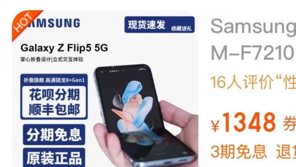 同样是竖向折叠屏，三星比华为PuraX便宜6000