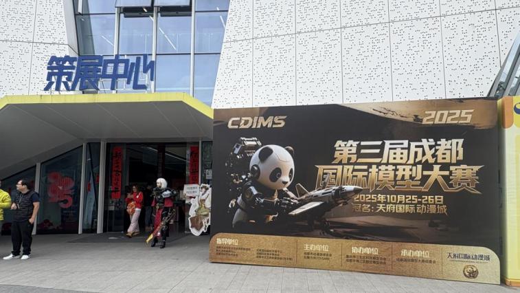 成都汇学益智科技受邀参加天府国际动漫城第三届成都模型大赛