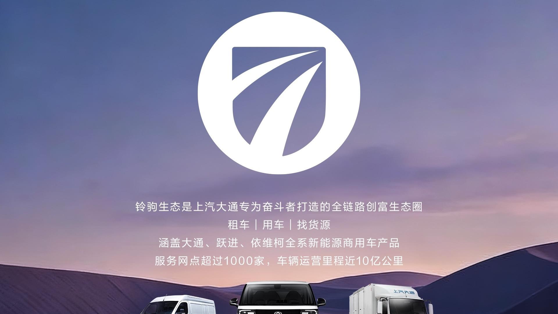 上汽大通：“不务正业”玩生态，是噱头还是创新？