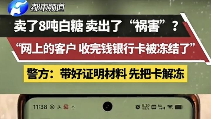 买白糖要身份证复印件，你觉得这合理吗？