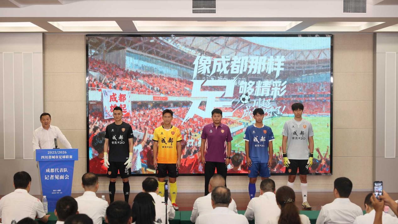 释放年轻运动基因！领克Z20与川超成都队同频共振