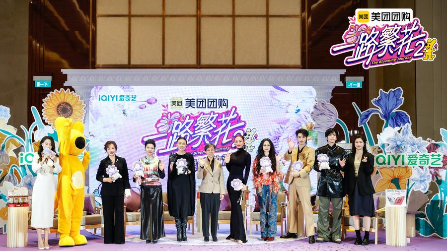 梁朝伟周星驰吴镇宇“空降”《一路繁花2》发布会 刘嘉玲柯淳演霸总短剧