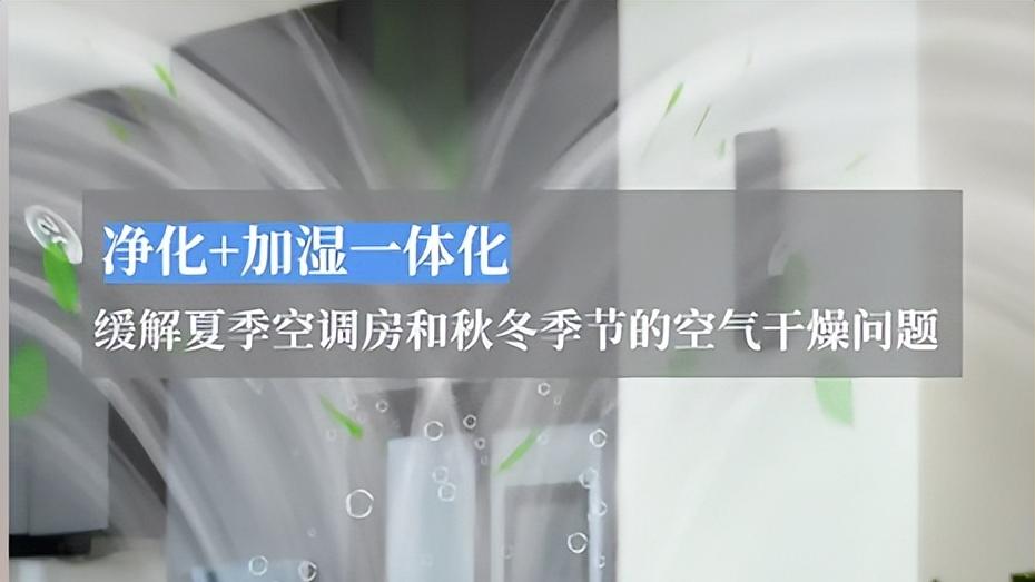 母婴家庭必看！新颐小白3.0除醛+加湿二合一，A5除菌率99.9% 太安心