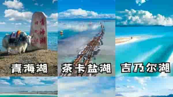 📌 青甘大环线9成游客都选7天？我们扒出了这份行程密码！