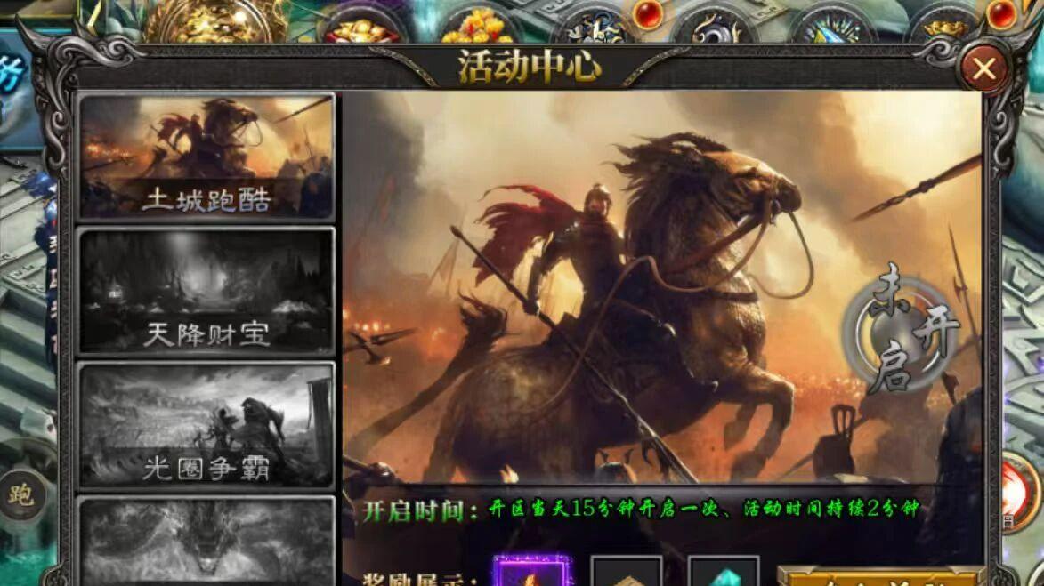 从新手到封神！《浪刀传奇》单职业进阶秘籍，教你玩转属性养成与跨服竞技