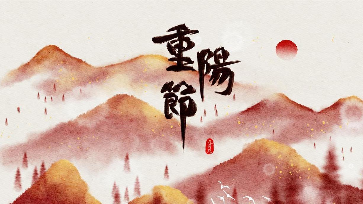 重阳节看长辈，牢记：3送3不送，这些规矩得懂