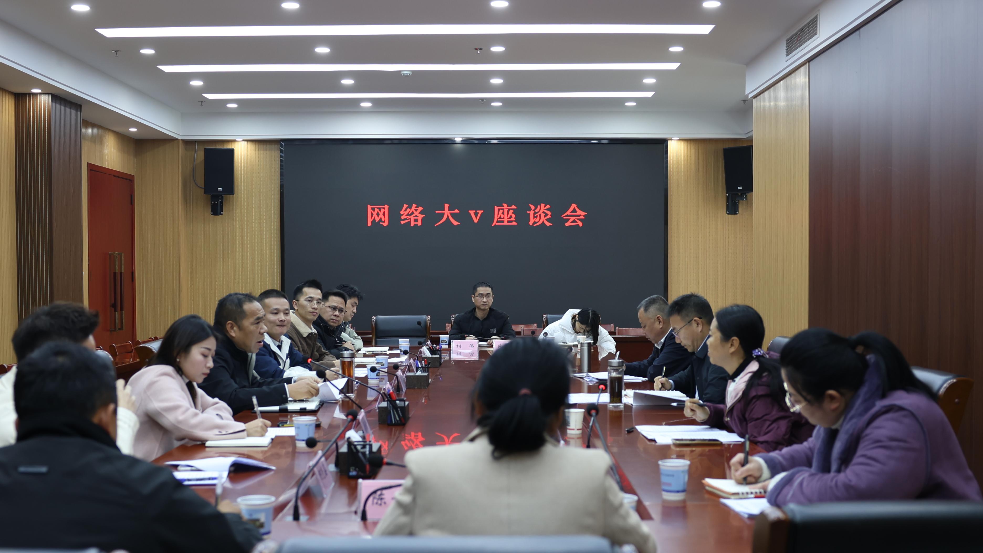 阳新县召开网络大V座谈会 共话“互联网+”赋能发展新路径