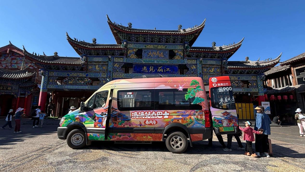 公交困局如何破？ 丽江为“十五五”城市公共交通提供突围样本