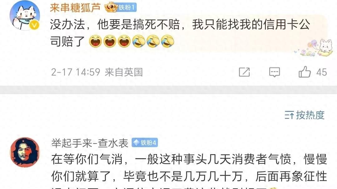 引导粉丝放弃索赔？真别低估周深格局，ai预测实际损失非常夸张