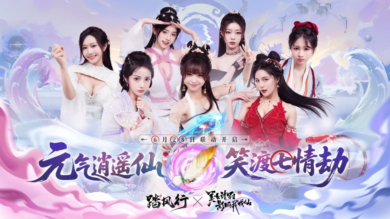 狐妖现世，仙途变色！《踏风行》青丘九尾时装太惊艳了！