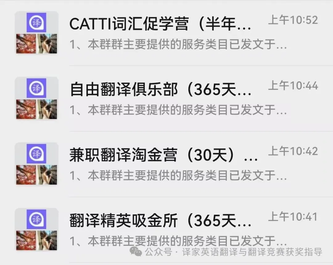 译家兼职英语翻译掘金群震撼上线：助您开启财富新旅程！