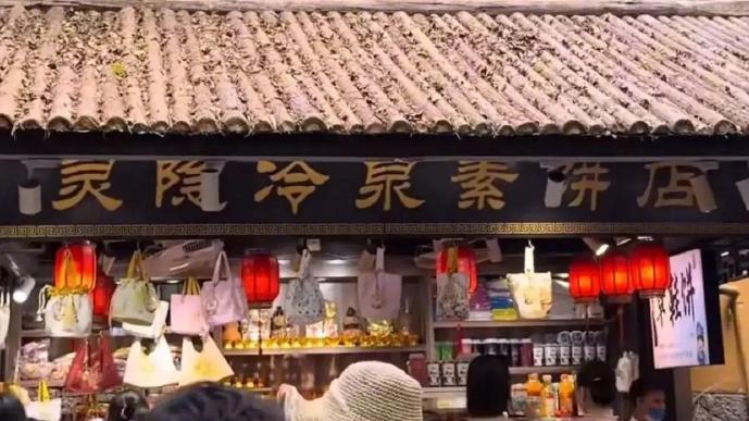 灵隐寺8.5平米小卖部要260万租金， 网友评论太疯狂：这能赚钱吗？