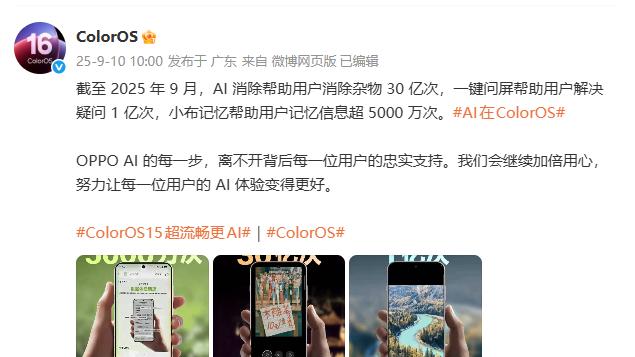 OPPOx蚂蚁强强联合！OPPO Find X9系列卖断货，TA强在哪？