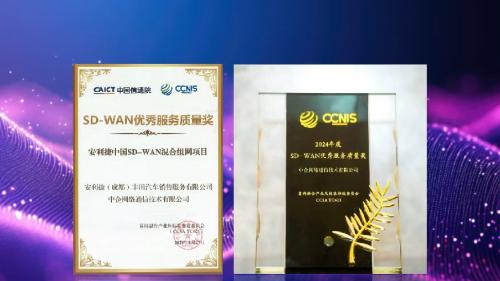 中企通信携手贾米尔汽车中国，共筑跨国企业数字化入华新典范