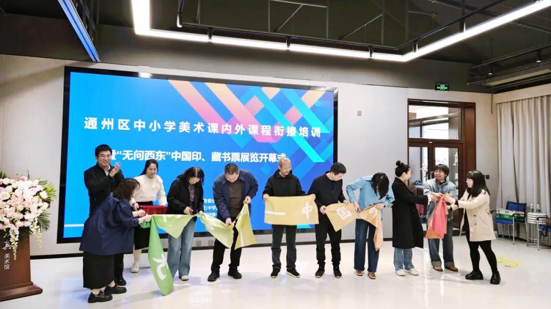 通州区中小学美术课内外课程衔接培训在北京五中通州校区举办
