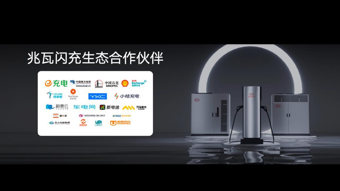 超级e平台技术解析暨汉L唐L“兆瓦闪充”全国巡回体验会