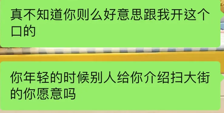 “我妈问我愿不愿意和保安相亲”引热议：有一种“廉价感”，是父母给的