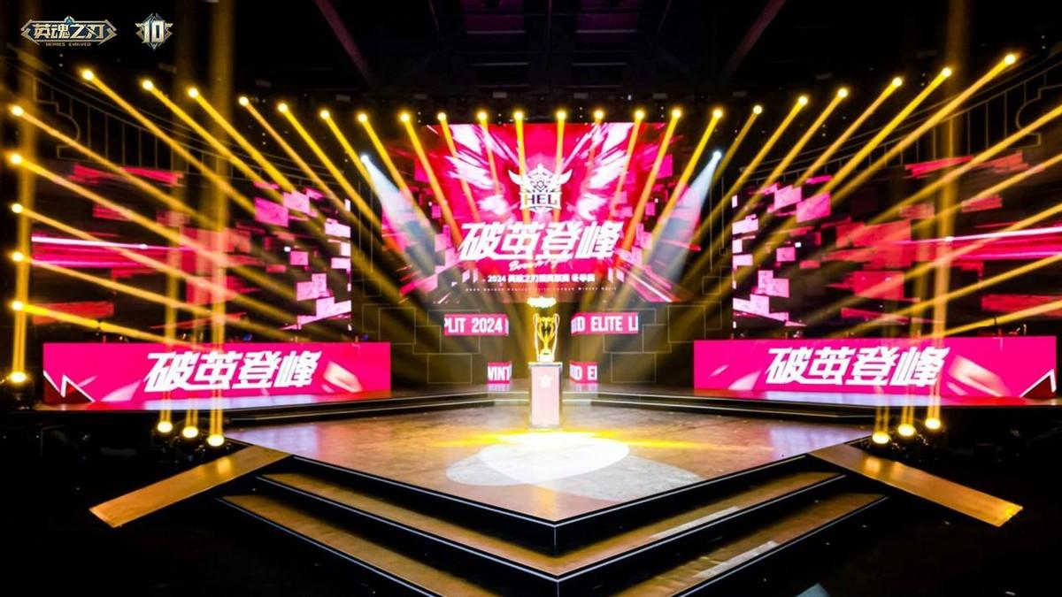 英魂之刃十周年全新版本今日上线：新篇盛启，狂欢不停！