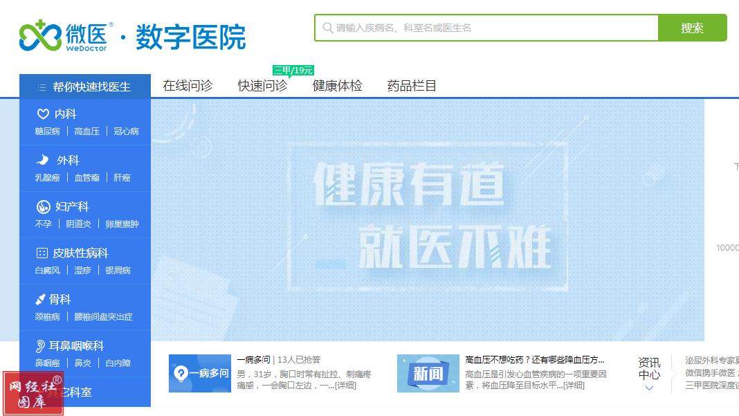 AI视角下互联网“大厂病”系列之30： 微医的问题、根源与解决方案