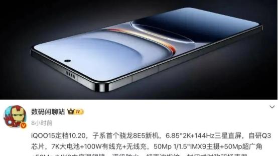 强悍性能新机正式官宣：10月20日发布！