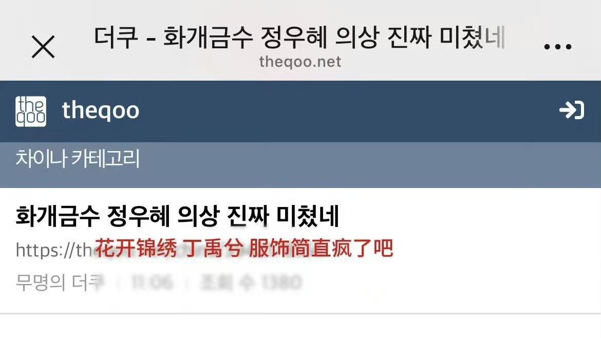 韩国网友热议丁禹兮《花开锦绣》明制造型：文化碰撞下的审美对话