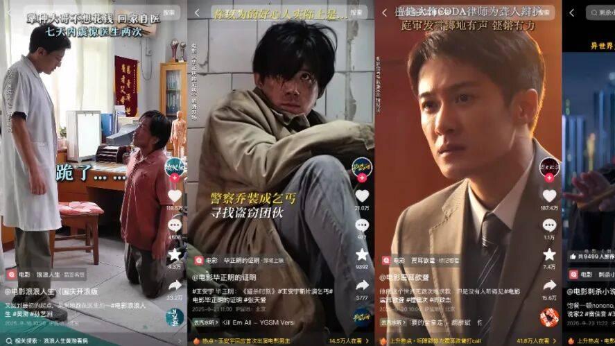 黑马“争座位”，国庆档的宣发逻辑换了？