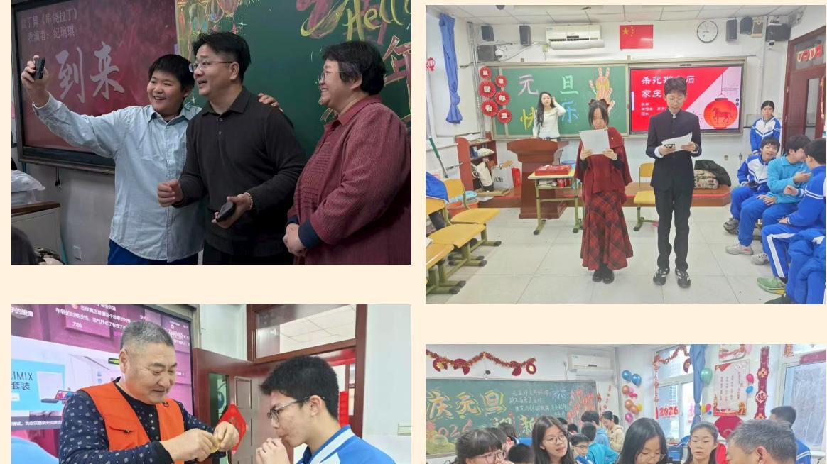 北京交大附中分校欢歌笑语庆新年，骏马奔腾赴 2026 新征程